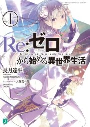 Re:Zero - Starting Life in Another World