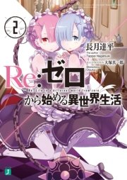 Re:Zero - Starting Life in Another World